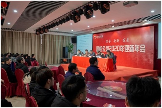 國(guó)檢檢測(cè)年會(huì)現(xiàn)場(chǎng)實(shí)況 國(guó)檢檢測(cè)年會(huì)現(xiàn)場(chǎng)實(shí)況