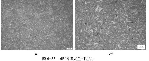 45鋼淬火金相組織