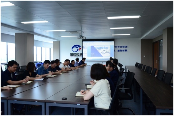 國檢檢測7S會議圖 國檢檢測7S會議圖